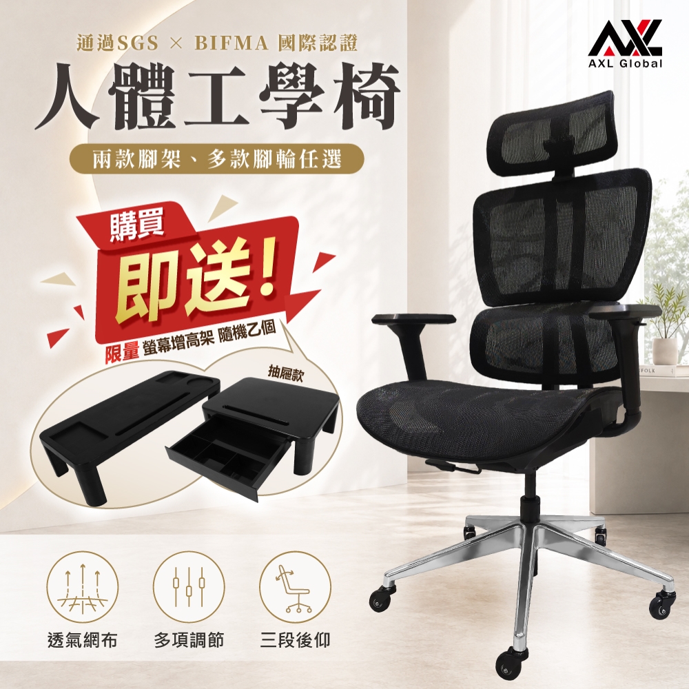 【AXL Global】【久坐護腰推薦】人體工學椅 靜音不傷地板椅輪 電腦椅 辦公椅 透氣網布 辦公室椅子 護腰椅(1入組(鋁合金銀色腳架配 中空TPR輪))