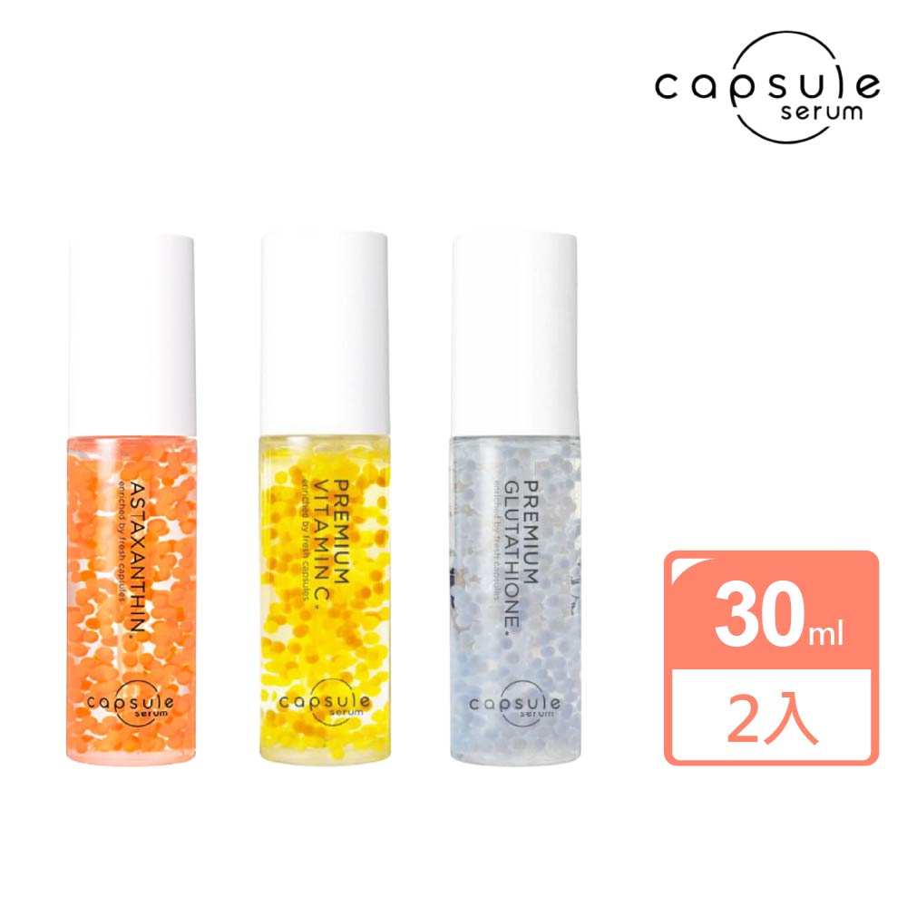 【珂蓓思】CAPSULE SERUM日本膠囊精華液(30ml x 2入)