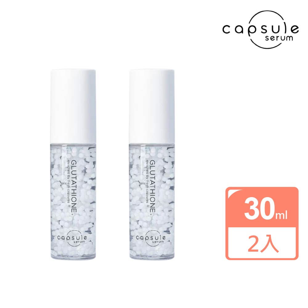 【珂蓓思】CAPSULE SERUM日本膠囊精華液(30ml x 2入)