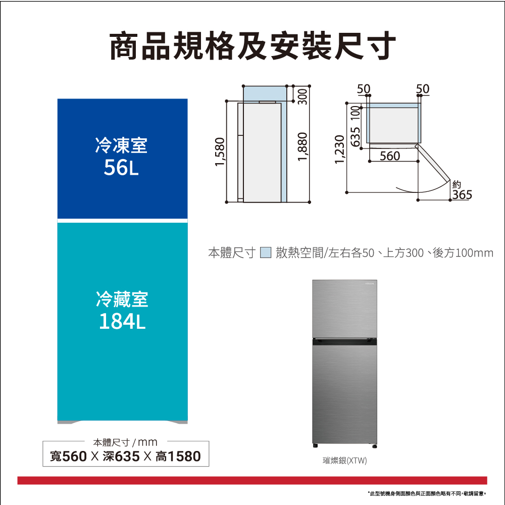 HITACHI 日立】240L 一級能效變頻雙門冰箱(HRTN5255MF1-XTW) - 全聯全電商