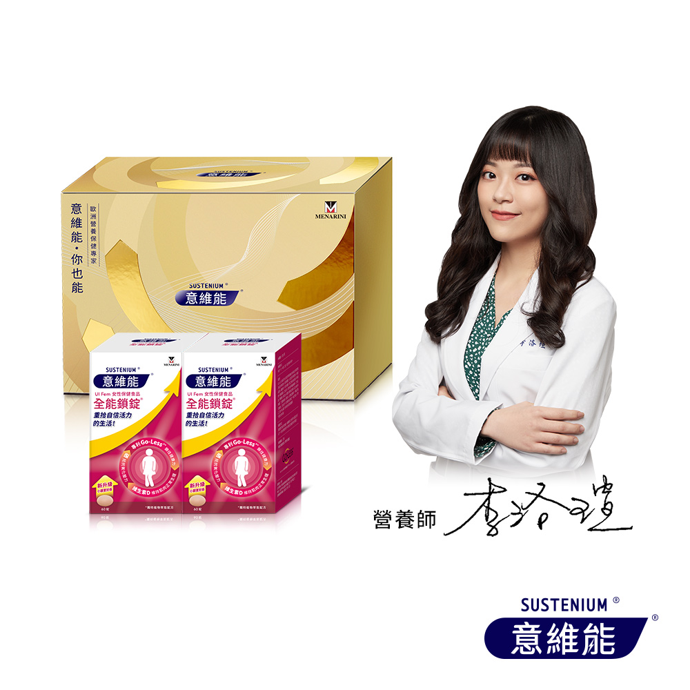 【Sustenium 意維能】全能鎖錠2瓶禮盒組(60錠/瓶)
