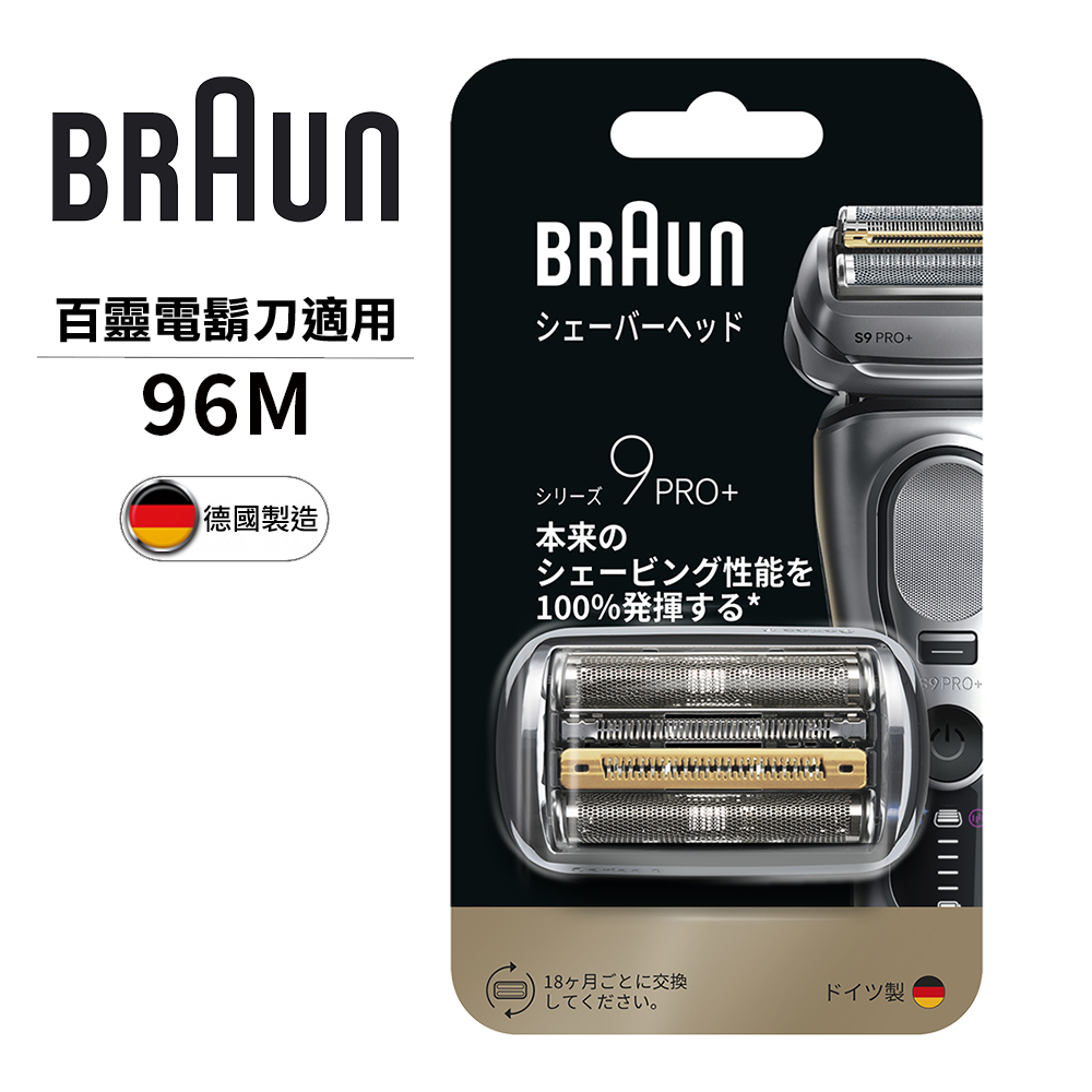 【BRAUN 德國百靈】刀頭刀網組(96M)