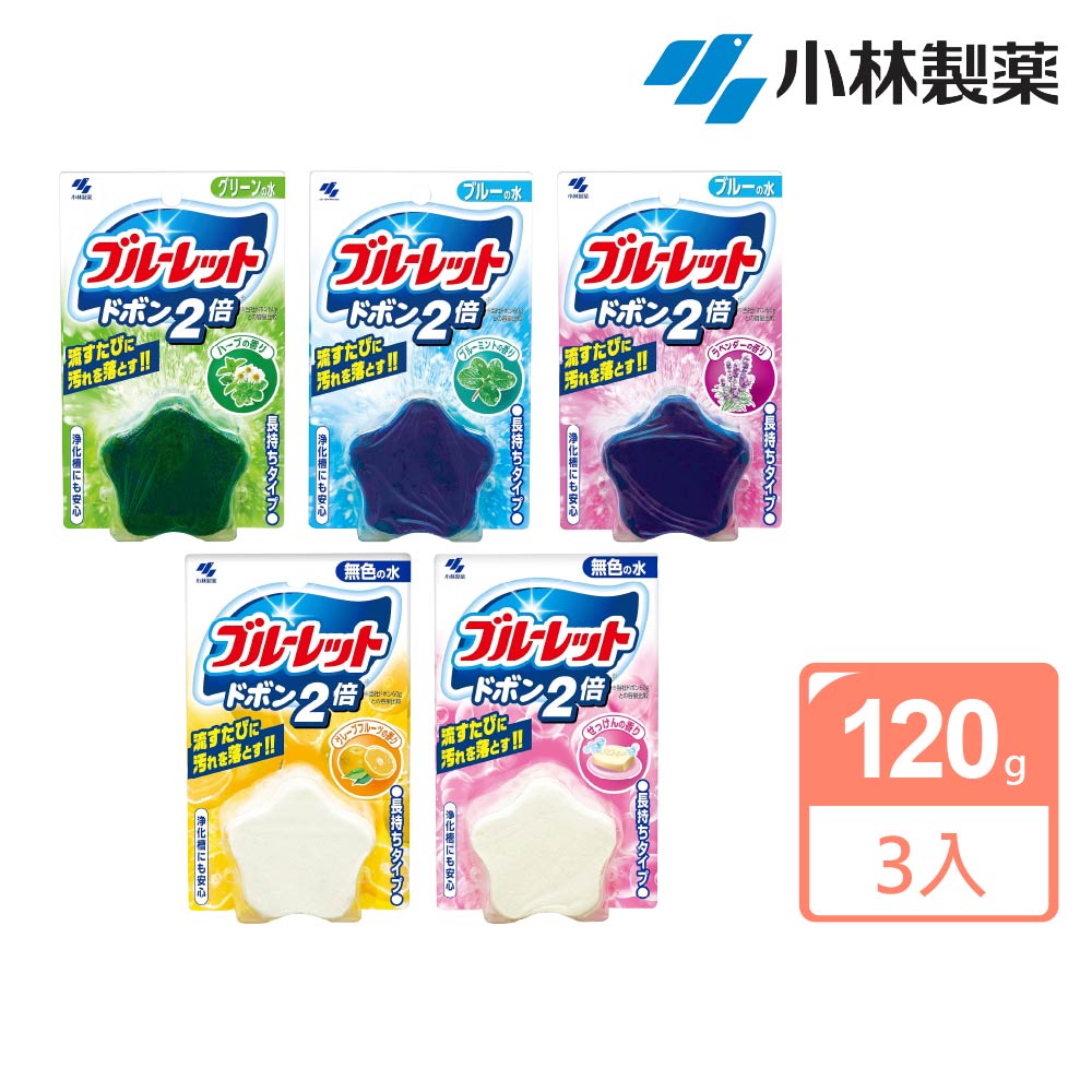 【小林製藥】日本進口 BLUELET 2倍星型馬桶芳香清潔錠(120g x 3入組)