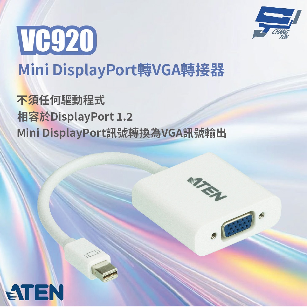 【ATEN 宏正】VC920 Mini DisplayPort轉VGA轉接器 無需安裝軟體或驅動程式(1PCS)