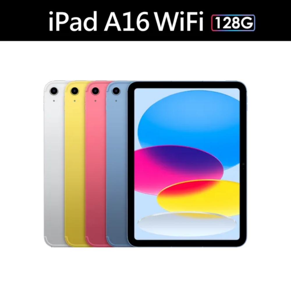 【Apple】iPad 11 A16 11吋 128G Wi-Fi 2025(MD4A4TA/A)