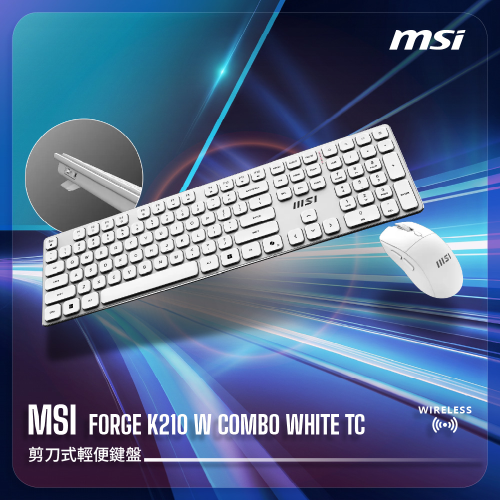 【MSI 微星】電競無線鍵盤+滑鼠組(FORGE K210 W COMBO WHITE TC)