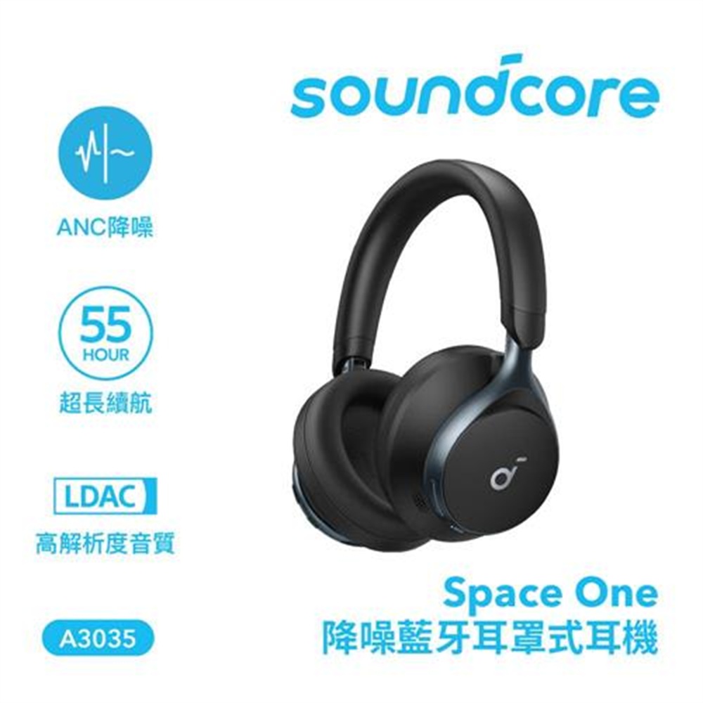 【ANKER】Soundcore A3035 Space One 降噪藍芽耳罩式耳機 墨黑(Soundcore A3035 Space One 降噪藍芽耳罩式耳機 墨黑)