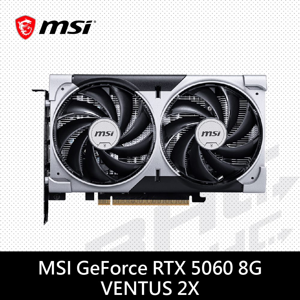 【MSI 微星】RTX 5060 8G VENTUS 2X OC 顯示卡