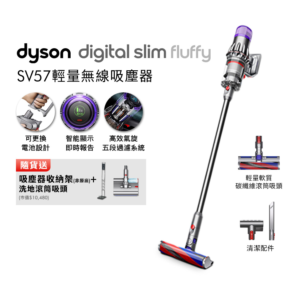 【Dyson 戴森】 SV57 Digital Slim Fluffy 輕量無線吸塵器 (贈副廠架+洗地吸頭+光澤雙梳)