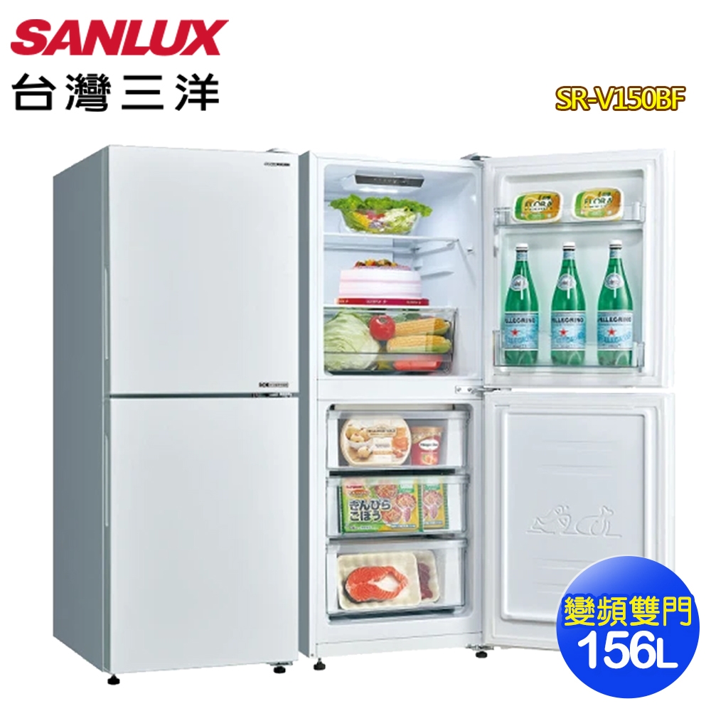 【SANLUX 台灣三洋】156公升一級能效變頻下冷凍雙門冰箱SR-V150BF(含拆箱定位/舊機回收)