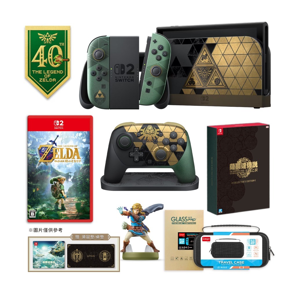 【Nintendo 任天堂】<11/30出貨>NS2薩爾達特仕主機+時之笛遊戲+薩爾達PRO控制器(組合明細如圖文說明)
