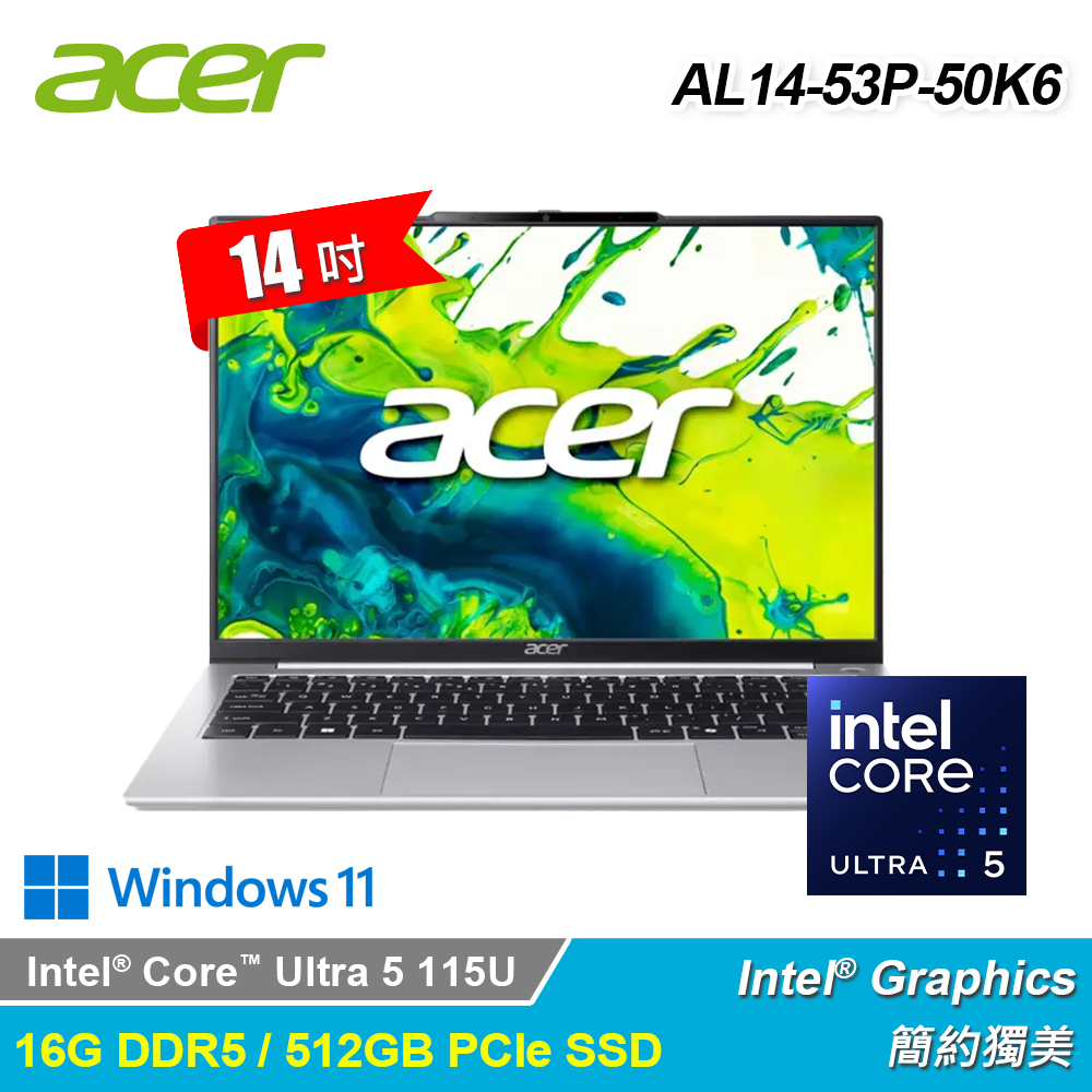 【Acer 宏碁】AL14-53P-50K6 14吋 U5 輕薄筆電 銀色(CU5115U16G512GW11)