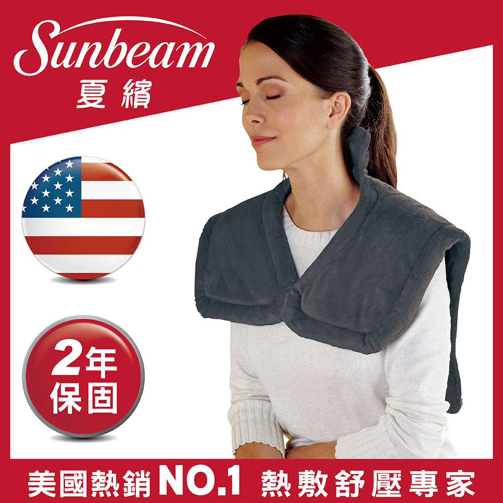【SUNBEAM】電熱披肩-肩頸背專用熱敷墊-XL加大款(氣質灰)