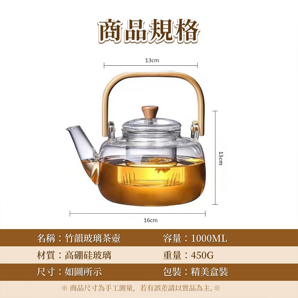 生活選】竹韻玻璃茶壺四方提梁壺泡茶壺提梁煮壺茶水分離壺玻璃茶壺茶具