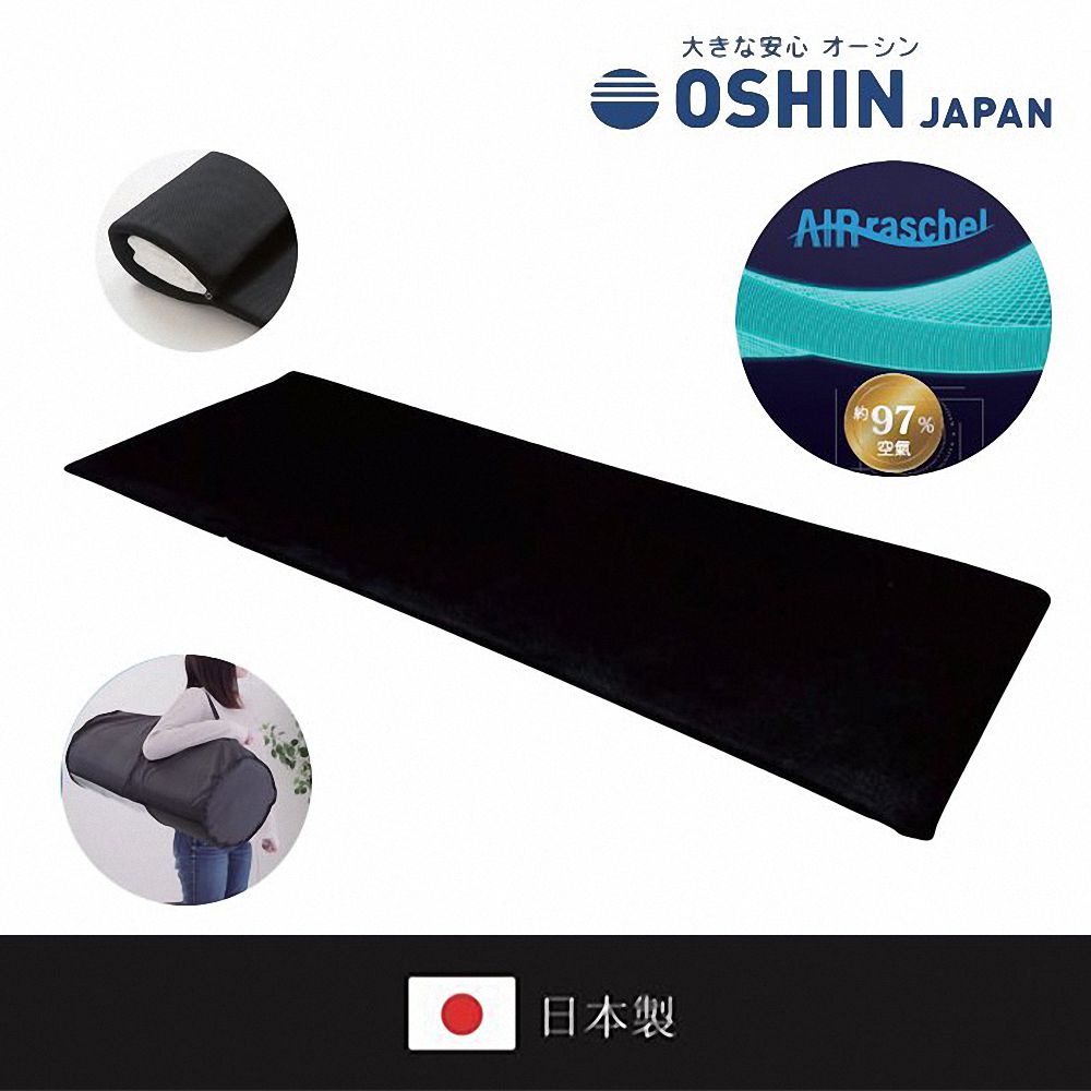 【OSHIN】Fine-Air Portable std70 攜帶式床墊 適合戶外使用(70x200xH3cm)