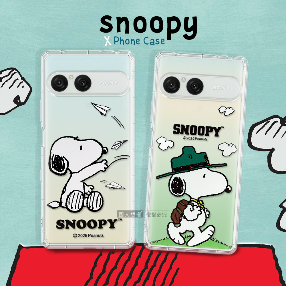 【SNOOPY 史努比】正版授權 SONY Xperia 10 VIII 八代 漸層彩繪空壓手機殼(保護殼 防摔殼)