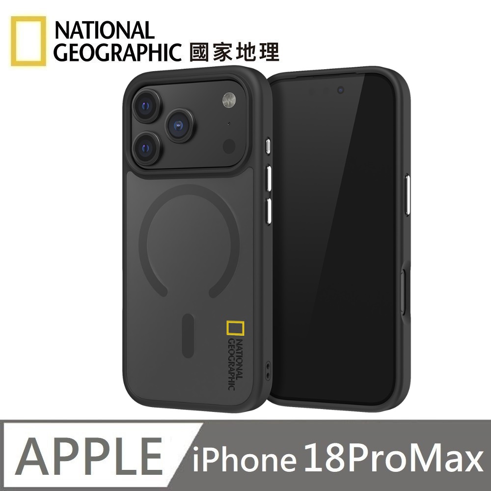 【National Geographic 國家地理】 適用 iPhone 18 Pro Max Matte 磁吸霧面保護殼 MagSafe 磁吸手機殼(霧黑 NGM-MMC)