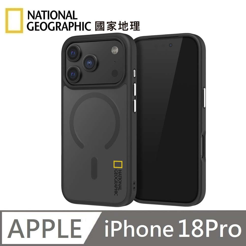 【National Geographic 國家地理】 適用 iPhone 18 Pro Matte 磁吸霧面保護殼 MagSafe 磁吸手機殼(霧黑 NGM-MMC)