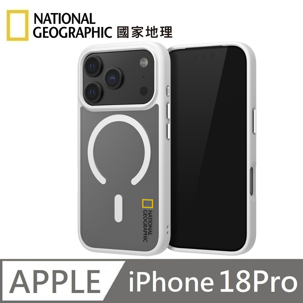 【National Geographic 國家地理】 適用 iPhone 18 Pro Matte 磁吸霧面保護殼 MagSafe 磁吸手機殼(霧白 NGM-MMC)