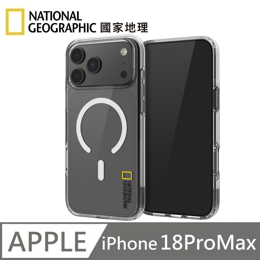 【National Geographic 國家地理】 適用 iPhone 18 Pro Max Clear 磁吸抗黃透亮保護殼 Magsafe磁吸(透明 NGM-MSC2)