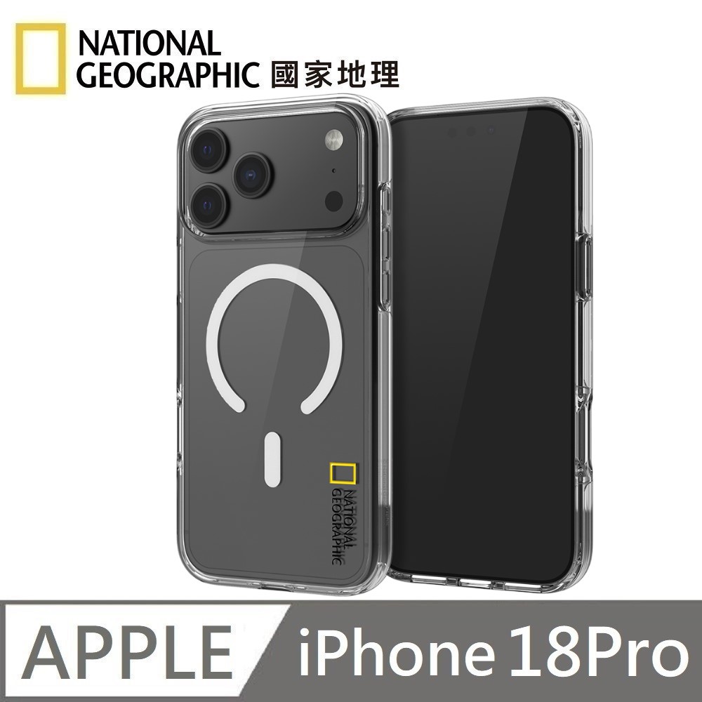 【National Geographic 國家地理】 適用 iPhone 18 Pro Clear 磁吸抗黃透亮保護殼 Magsafe磁吸(透明 NGM-MSC2)
