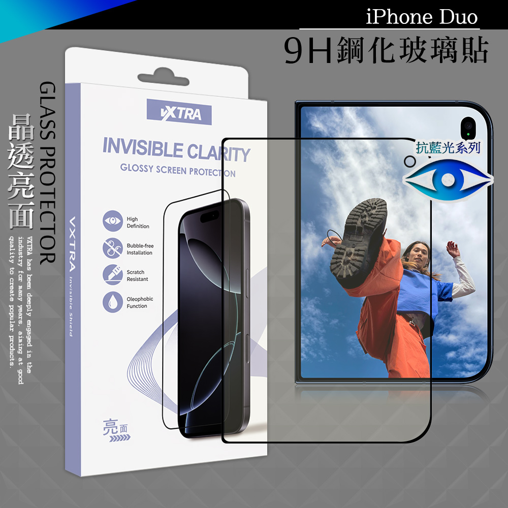 【VXTRA】抗藍光全膠貼合 iPhone Duo 滿版疏水疏油9H鋼化頂級玻璃膜(黑)(過濾藍光)
