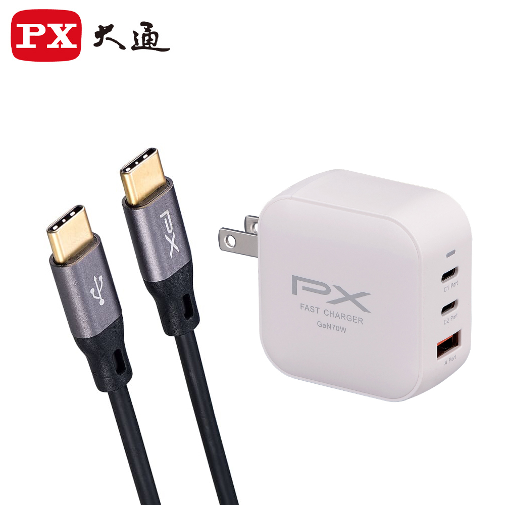 【PX 大通】TYPE-C 傳輸線 1M + 70W 充電器 白色(70W充電器USBC 手機線 1M)