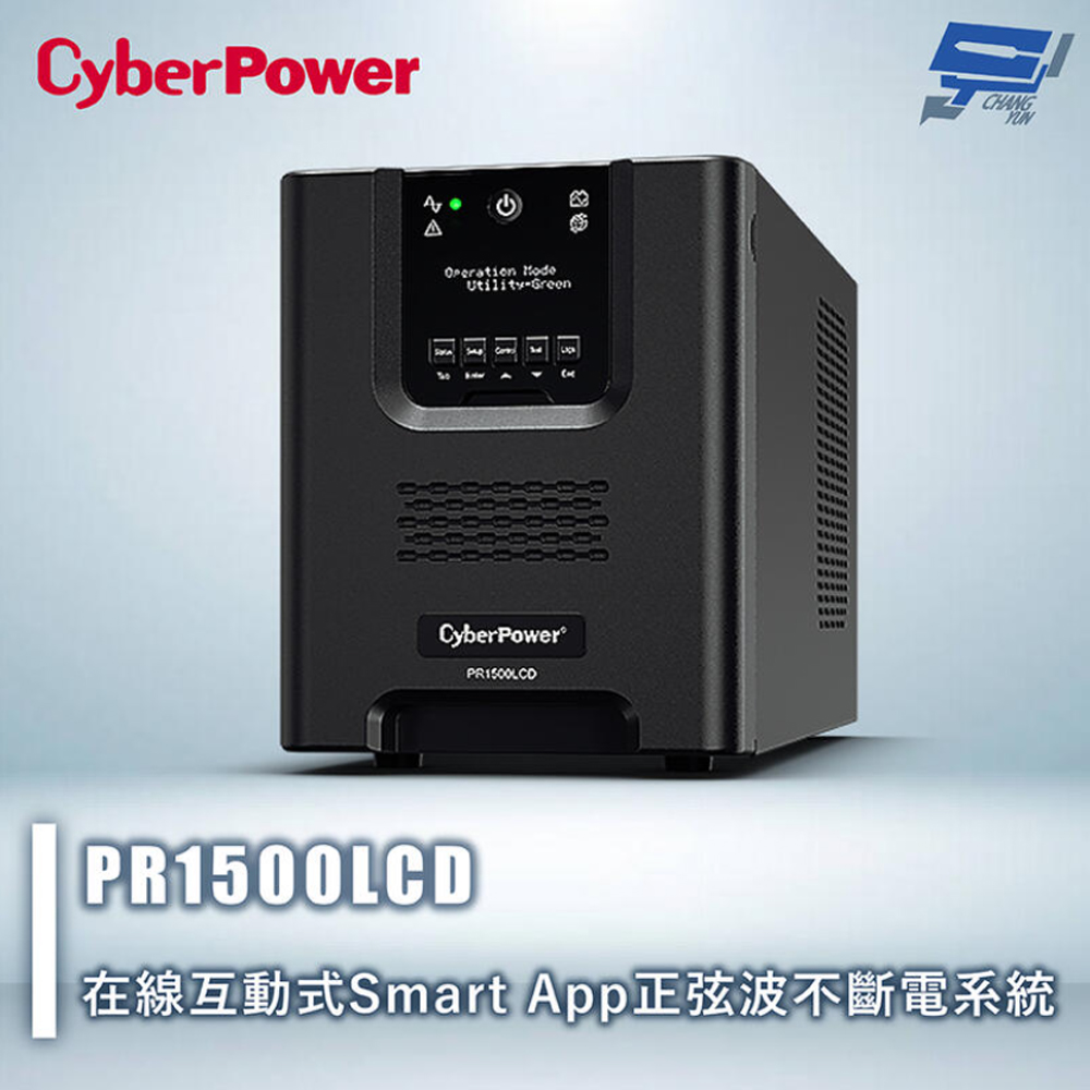 【CyberPower】PR1500LCD 120V 在線互動式不斷電系統 停產(以OLS2000A出貨)