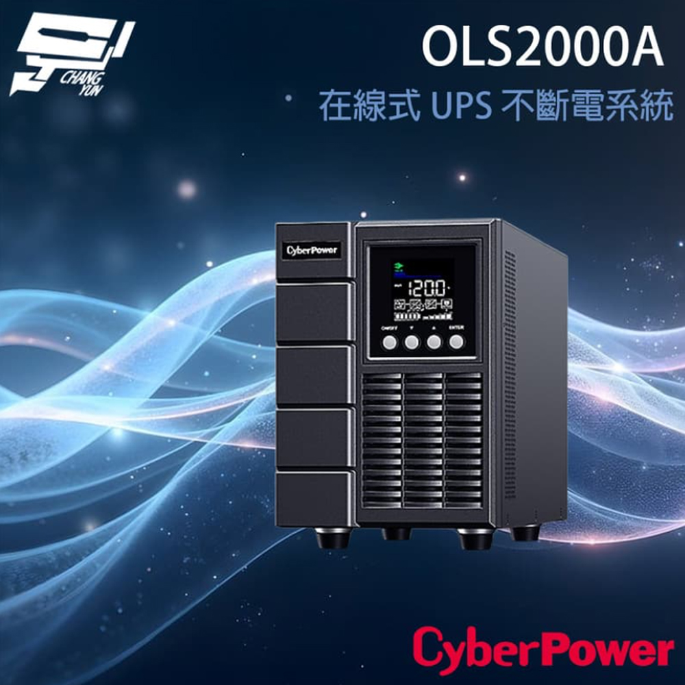 【CyberPower】OLS2000A 2000VA 120V 在線式 UPS 不斷電系統(1PCS)