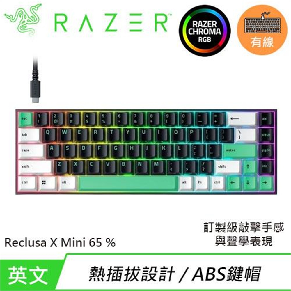 【Razer 雷蛇】Razer 雷蛇 Reclusa X Mini 65% 熱插拔遊戲鍵盤 橘軸 英文(Razer 雷蛇 Reclusa X Mini 65% 熱插拔遊戲鍵盤 橘軸 英文)