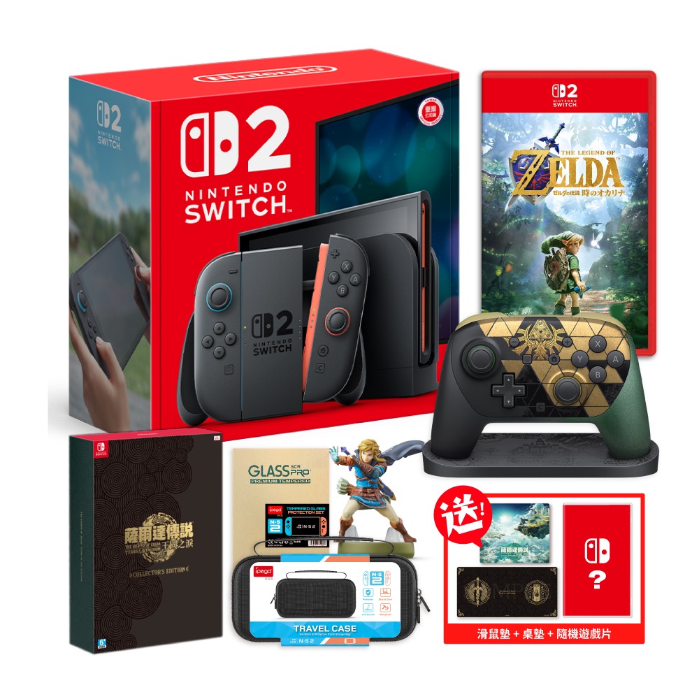 【Nintendo 任天堂】<11/05發售>NS2主機+薩爾達時之笛遊戲+薩爾達PRO控制器(組合明細如圖文說明)