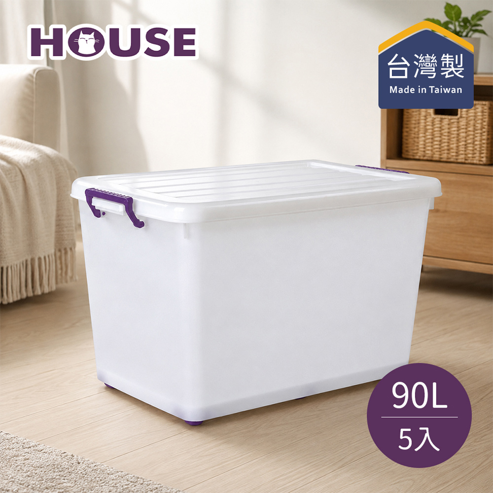 【HOUSE 好室喵】D800滑輪整理箱附蓋(L/5入)
