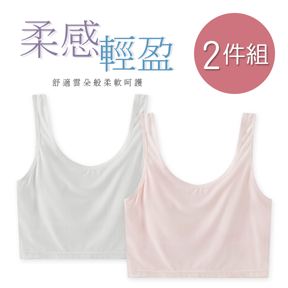 【ONEDER 旺達】冰絲涼感成長型背心 女童成長型內衣 女童內衣-M/L (GK-NNT016)(2件組)