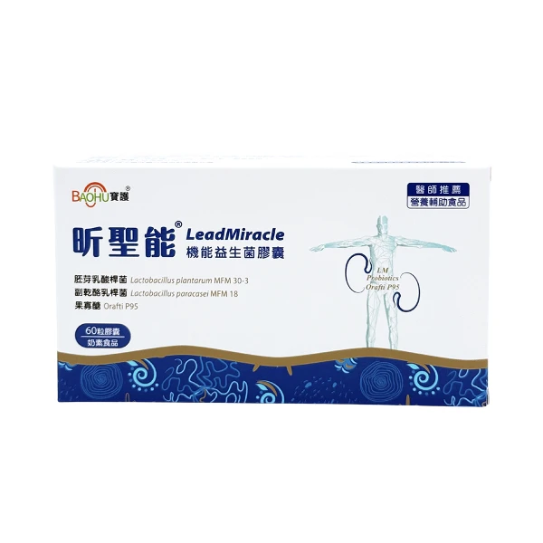 【BAOHU 寶護】昕聖能LM機能益生菌膠囊 奶素 冷藏配送 (台大專利研發LM機能益生菌)(60粒)
