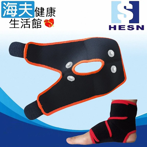 【海夫健康生活館】惠生肢體裝具未滅菌 HESN 軟能量護具-護踝(HS911-3)
