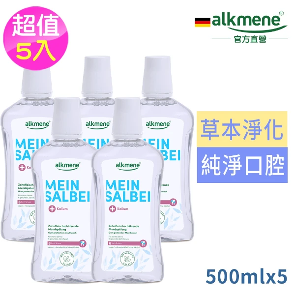 【Alkmene 歐珂蔓】有機鼠尾草無酒精護齦漱口水500ml超值5入((總代理公司貨))