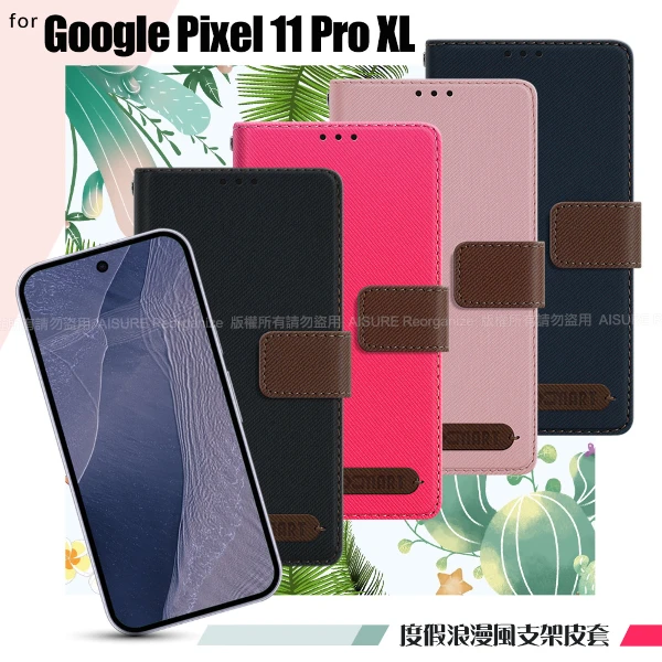 【X_mart】for Google Pixel 11 Pro XL 度假浪漫風斜紋支架皮套(1入)