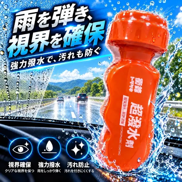 【YARK】衝鋒系列 超潑水劑 90ml 超潑水劑｜汽車玻璃潑水劑｜玻璃撥水劑｜玻璃潑水鍍膜｜台灣製(1入)
