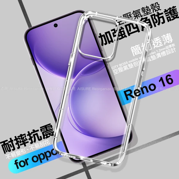 【CITYBOSS】for OPPO RENO 16 加強四角防護防摔空壓氣墊殼(1入)