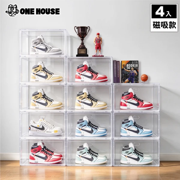 【ONE HOUSE】4入_高透運動家磁吸可疊加收納鞋盒｜PET升級加大(鞋櫃/球鞋收納/加厚鞋櫃/透明鞋盒/公仔 娃娃收納盒)