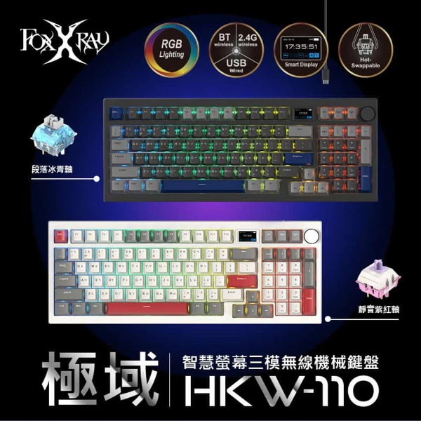 【FOXXRAY 狐鐳】極域智慧螢幕三模無線機械鍵盤-青軸/紅軸 送電競滑鼠(FXR-HKW-110+HM-79)