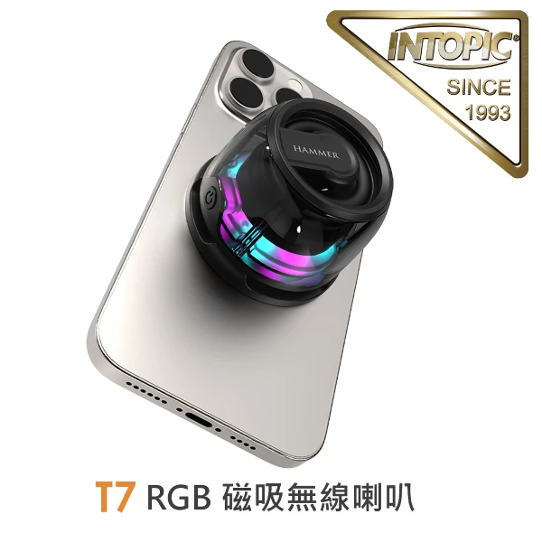 【INTOPIC 廣鼎】T7 RGB磁吸無線喇叭(HAMMER-T7)(HAMMER-T7)