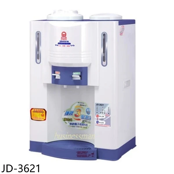 【Jinkon 晶工】10.4公升溫熱開飲機JD-3621(JD-3621)