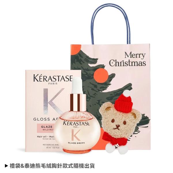【KERASTASE 巴黎卡詩】釉光香頌玫瑰護髮精油 45ml 附聖誕泰迪熊毛絨胸針+手提禮品袋 聖誕交換禮物(航空版)