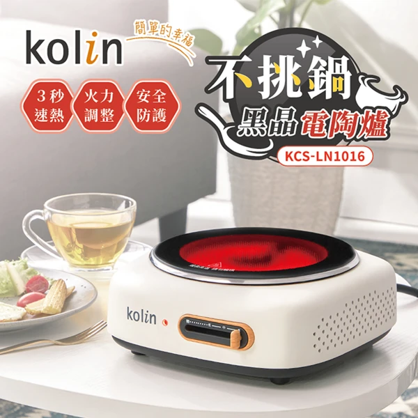 【Kolin 歌林】不挑鍋黑晶電陶爐 KCS-LN1016(KCS-LN1016)