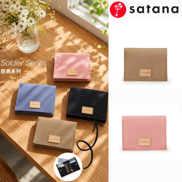 【satana】Soldier 釦式短夾/卡夾  多夾層短夾 卡片收納包  精選活動色(兩色可選)