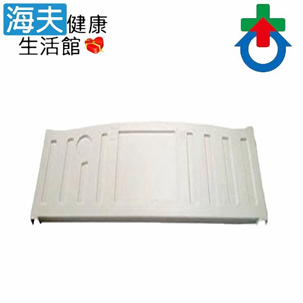 【海夫健康生活館】ABS 病床用餐桌板 一片固定式 不可調(PE-014)