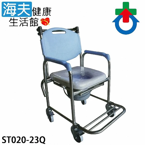 【海夫健康生活館】固定式 專利橫推把 固手塑背 不鏽鋼附輪便盆椅(ST020-23Q)