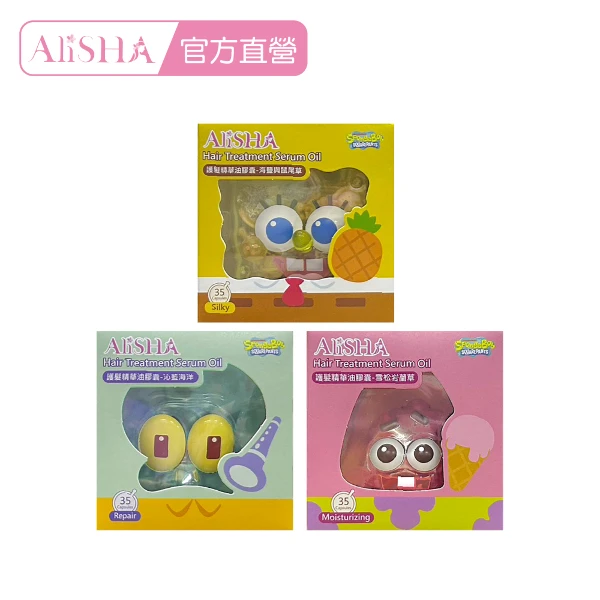 【AliSHA】護髮精華油膠囊 海綿寶寶聯名(35粒裝)