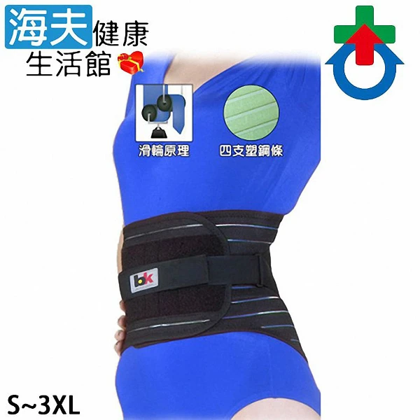 【海夫健康生活館】竹炭軟背加強腰帶 專利滑軌護腰 S~3XL(BK010)